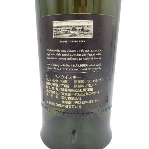 アードベッグ シングルモルト 1978 700ml 43% ARDBEG SINGLE MALT 同梱不可【U1】