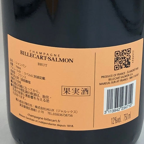 ビルカール サルモン ブリュット ロゼ 750ml BILLECART SALMON BRUT ROSE【H2】