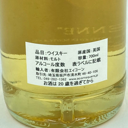 リンクウッド 9年 2010-2020 ミュージシェンヌ エイコーン 700ml 58.2 LINKWOOD MUSICIENNE【DD】