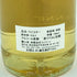 リンクウッド 9年 2010-2020 ミュージシェンヌ エイコーン 700ml 58.2 LINKWOOD MUSICIENNE【DD】