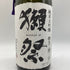 獺祭 純米大吟醸 磨き二割三分 日本酒 1800ml 16% 2022年6月【K】