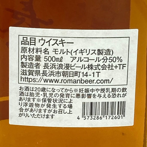 東京都限定◆長濱 ザ ファースト バッチ 500ml 50% NAGAHAMA THE FIRST BATCH【CC】