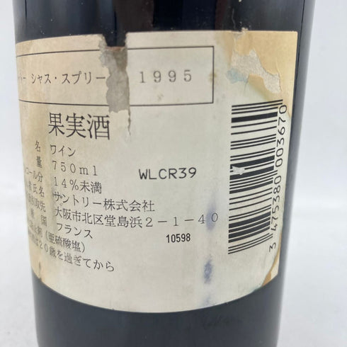 シャトー シャス スプリーン 1995 750ml 14% CHATEAU CHASSE SPLEEN【L2】