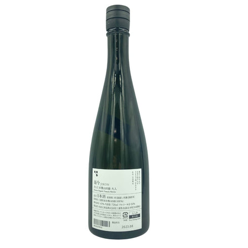 而今 きもと有機 山田錦 火入れ 2021 720ml 2023年8月【Z1】