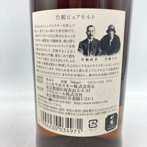 東京都限定◆ニッカ 竹鶴 ピュアモルト 黒ラベル 700ml 43% NIKKA 【M2】