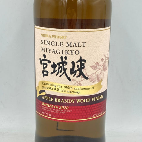 東京都限定◆ニッカ 宮城峡 アップルブランデー ウッドフィニッシュ 2020 700ml 47% NIKKA【L4】