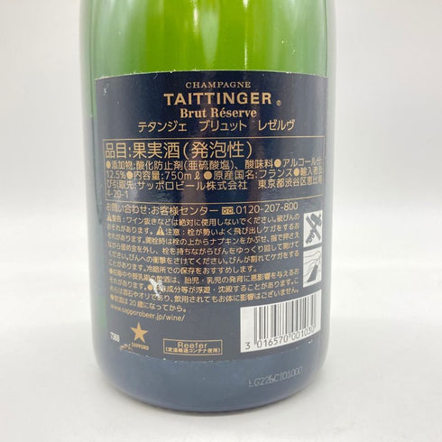 テタンジェ ブリュット レゼルヴ 750ml 12.5% TAITTINGER BRUT RESERVE 【J1】