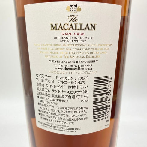 ザ マッカラン レアカスク 43% 700ml The MACALLAN RARE CASK 【D4】