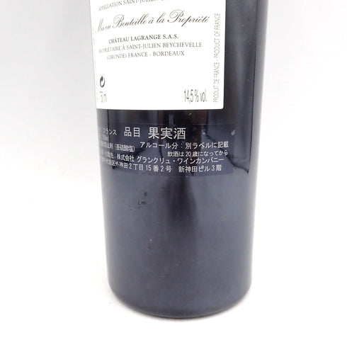 シャトー ラグランジュ 2018 750ml 14.5% CHATEAU LAGRANGE【N】