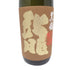 黒龍 大吟醸 龍 1800ml 16度 2023年7月【D2】