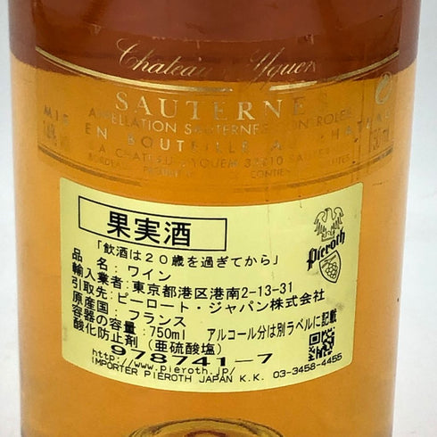 シャトー ディケム 2003 750ml 14% Chateau d’yquem【I】