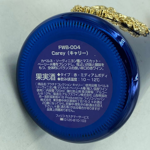 フィリコ プラチナコレクション キャリー 空き瓶 720ml Fillico【E4】