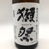 獺祭 純米大吟醸 磨き三割九分 1800ml 16% 2023年8月 【G4】