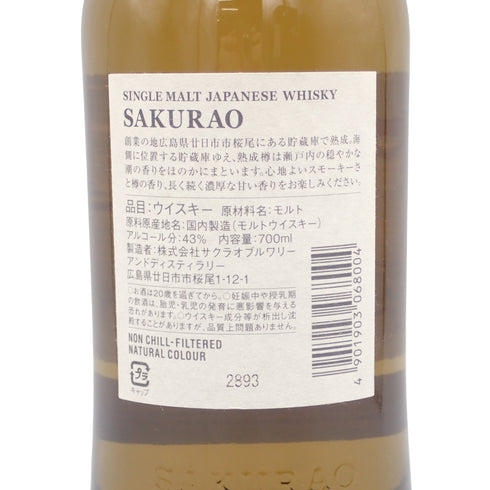 東京都限定◆桜尾 シングルモルト サクラオ ディスティラリー 700ml 43% SAKURAO【L2】