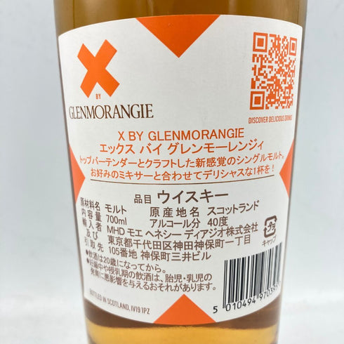 エックス バイ グレンモーレンジィ 700ml 40% X BY GLENMORANGIE 【F2】