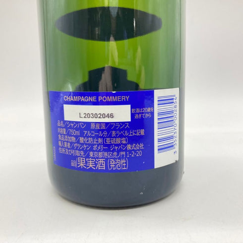 ポメリー ブリュット ロイヤル 750ml 12.5% Pommery Brut Royal 【U】