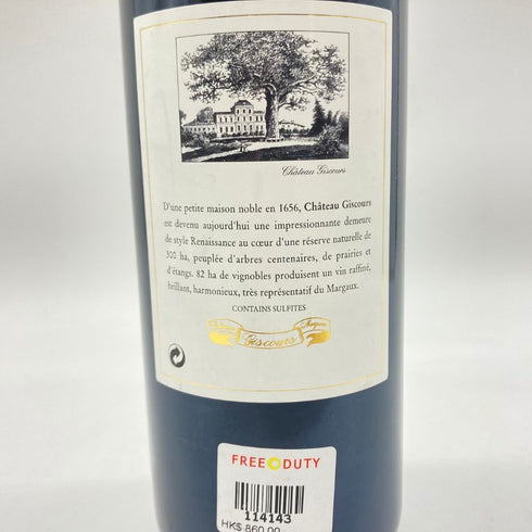 シャトー ジスクール マルゴー 2003 750ml 13% Chateau Giscours Matgaux 【T】