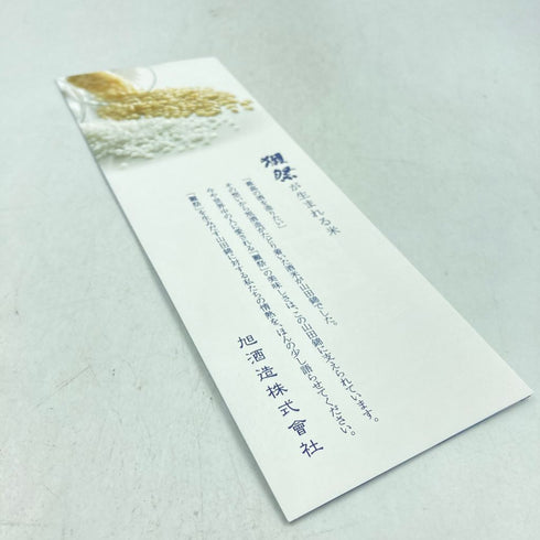 獺祭 二割三分 720ml 16% 2023年8月【U】