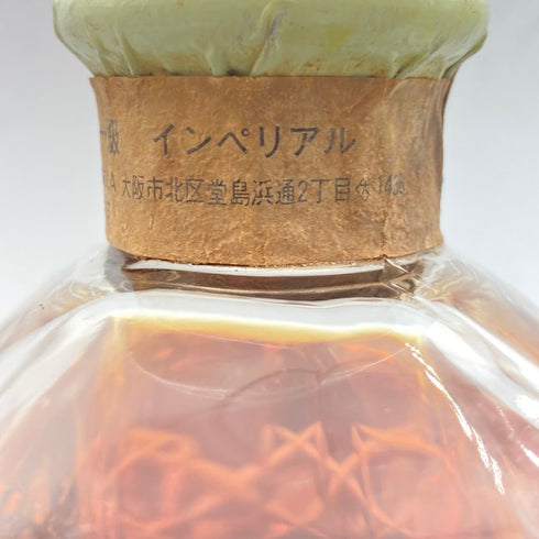 東京都限定◆サントリー インペリアル 特級表記 600ml 43% SUNTORY IMPERIAL 【AL】