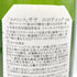 小布施ワイナリー ソガ ペール エ フィス ヌメロシス ル サケ エロティック 2023 750ml 15% 2024年1月 【Q】