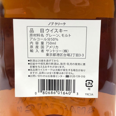 ノブクリーク 9年 スモールバッチ 750ml 50% KNOB CREEK 【A4】