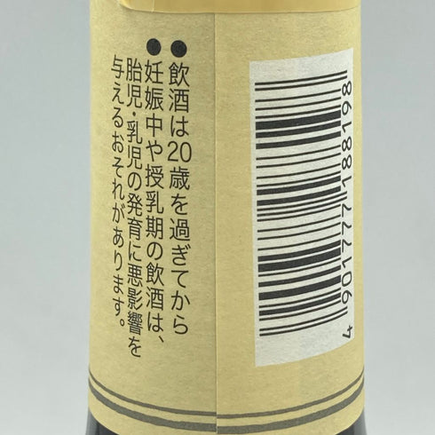 東京都限定◆サントリー スペシャルリザーブ 43% 750ml Suntory Special Reserve【H4】