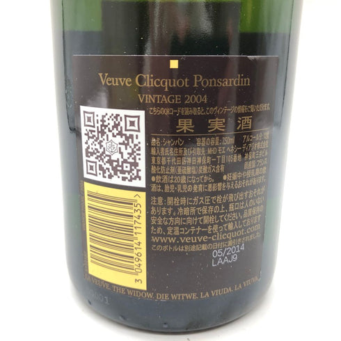 ヴーヴ クリコ ポンサルダン イエロー ヴィンテージ 2004 750ml 12% Veuve Clicquot Ponsardin Yellow Vintage【B3】