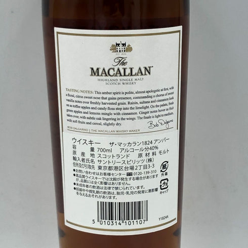ザ マッカラン アンバー シングルモルト ウイスキー 700ml 40% The MACALLAN【L4】