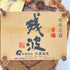 琉球泡盛 残波 三升 壺 5400ml 43% 【AM】