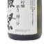 獺祭 二割三分 720ml 2023年5月【B2】