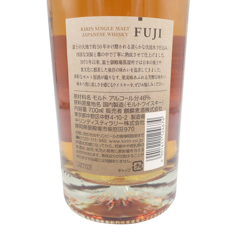 東京都限定◆富士御殿場蒸溜所 富士 シングルモルト ウイスキー 700ml 46% FUJI【S2】
