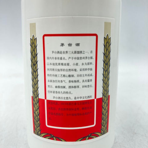 貴州茅台酒 マオタイ酒 天女ラベル 2023 100ml 53% 【S4】