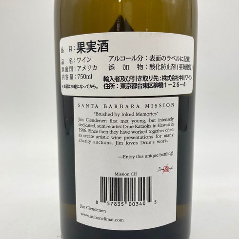 オー ボン クリマ サンタ マリア ヴァレー シャルドネ 2021 750ml 13.5% Au Bon Climat Snata Maria Valley CHADONNAY 【H1】