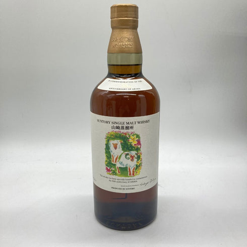 東京都限定◆サントリー 山崎蒸溜所 有馬記念 55周年 記念ボトル 未 ひつじ 700ml 48% SUNTORY【同梱不可】【AK】