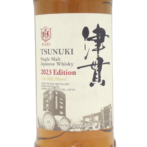 東京都限定◆マルス 津貫 シングルモルト 2023 エディション 700ml 50% MARS TSUNUKI SINGLE MALT【P2】