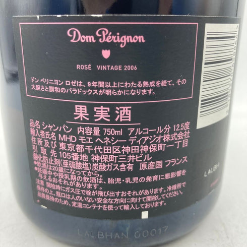ドンペリニヨン ロゼ 2006 750ml 12.5% Dom Perignon Rose 【I】