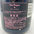 ドンペリニヨン ロゼ 2006 750ml 12.5% Dom Perignon Rose 【I】
