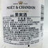 モエ エ シャンドン 白 リミテッド エディション 750ml 12% Moet & Chandon【J4】