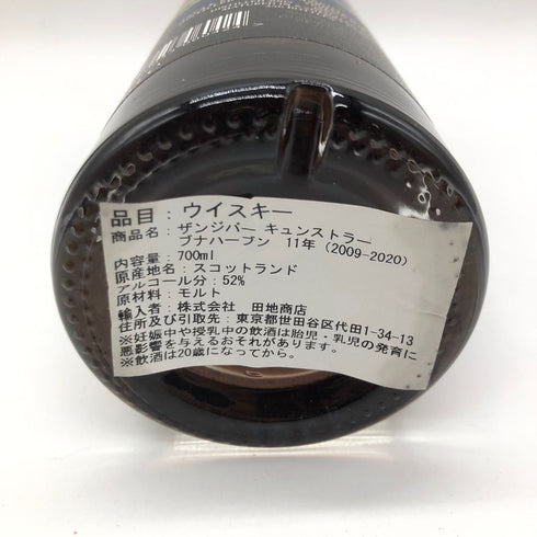 ブナハーブン 11年 ザンジバー キュンストラ― 2009-2020 シェリーカスク 700ml 52.7% BUNNAHABHAINE SANSIBAR Kunstler【M】