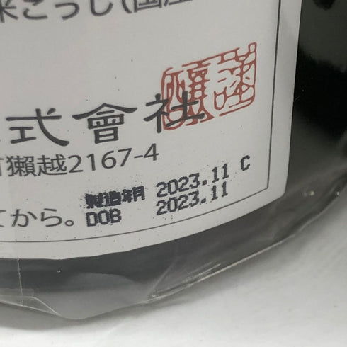 獺祭 磨 その先へ 純米大吟醸 磨き 二割三分 720ml 16% 15% 2023年11月 2本セット【I1】