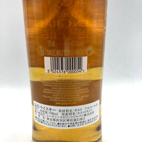 グレングラント アルボラリス 700ml 40% GLENGRANT ARBORALIS 2本セット【M1】