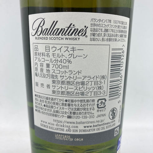 バランタイン 17年 700ml 40% 国内正規品 BALLANTINE'S【X4】