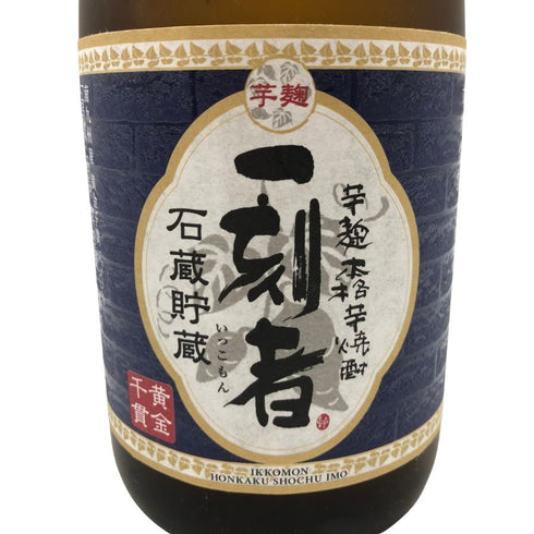 宝酒造 一刻者 芋麹仕込 長期貯蔵 石蔵貯蔵 限定品 25度 720ml 【O】