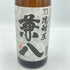 四ツ谷酒造 焼酎屋 兼八 720ml 25%【V1】