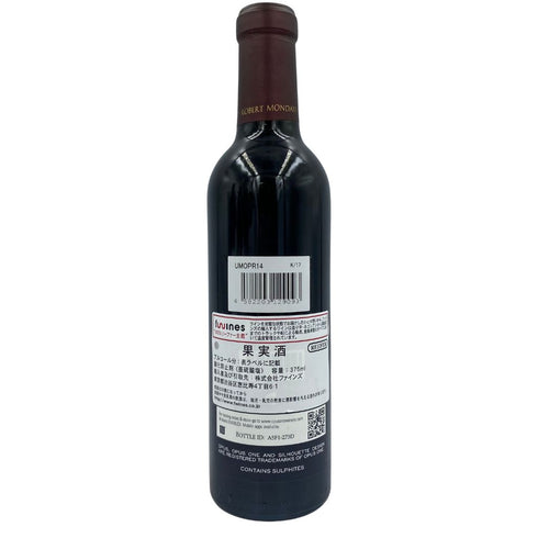 オーパスワン 2014 ハーフボトル 375ml 14.5% OPUS ONE【P2】