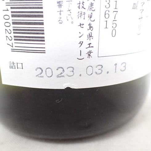 【セット】フランミンゴ オレンジ&クール ミント グリーン 720ml 26% flaming coolmint greeno orange 2本セット【U】