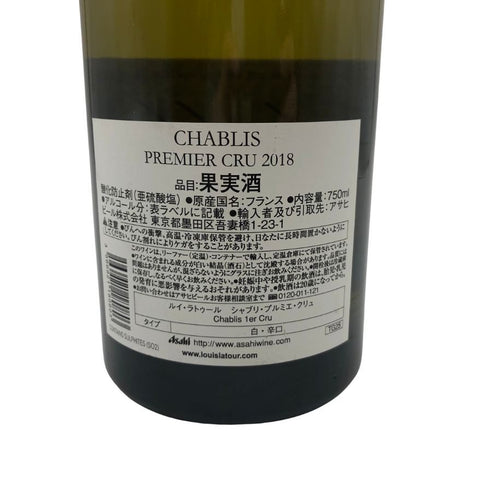 ルイ ラトゥール シャブリ プルミエ クリュ 2018 13% 750ml Louis Latour Chablis 1er Cru 【N】