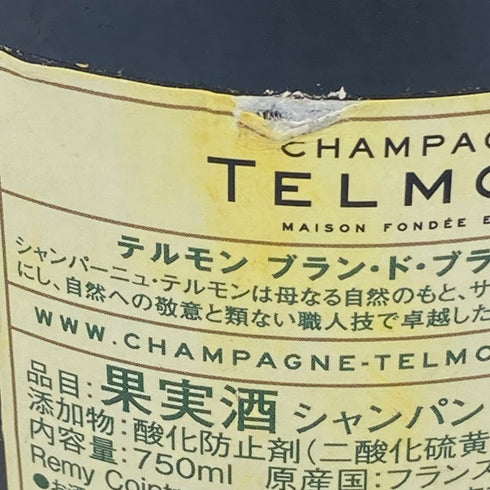 テルモン ブラン ド ブラン ヴィノテーク 2022 750ml 13% Telmont Blanc de Blancs Vinothèque【AA】