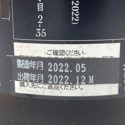 新政 産土 アース 2021 陸羽一三二號 720ml 13% 製造22.05 出荷22.12 【K1】
