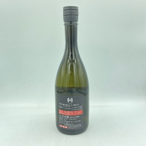 十四代 大極上生 龍の落とし子 720ml 2023年12月【E】